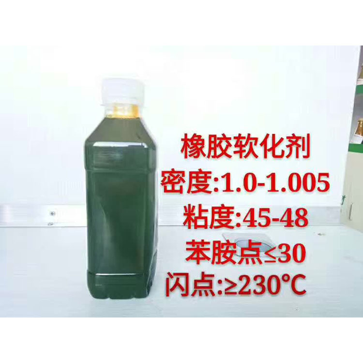 橡膠專用軟化油